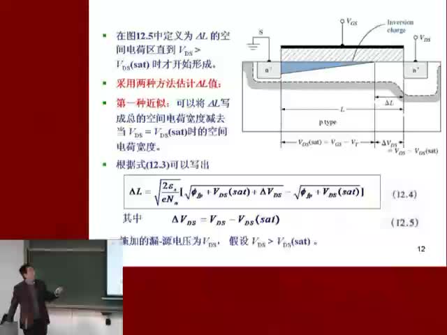 【电子】半导体物理-金属-氧化物-半导体场效应晶体管基础18 #硬声创作季 