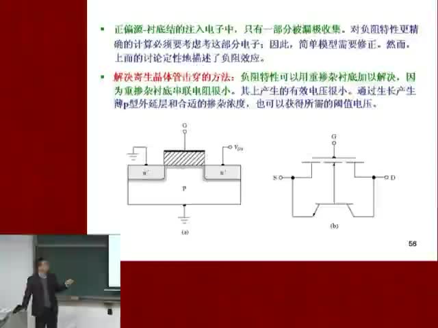 【电子】半导体物理-金属-氧化物-半导体场效应晶体管基础23 #硬声创作季 