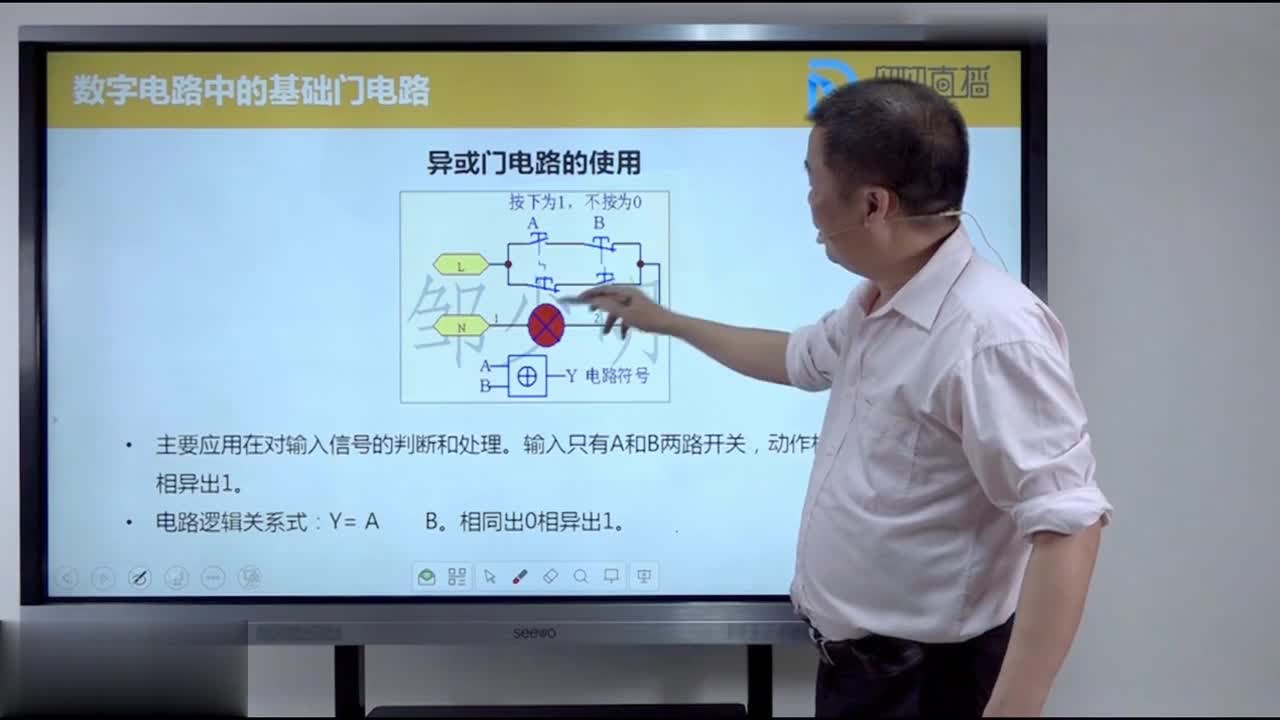 #硬声创作季 #变频器 电子技术与测量-05.09.数字电路中的基础门电路-2