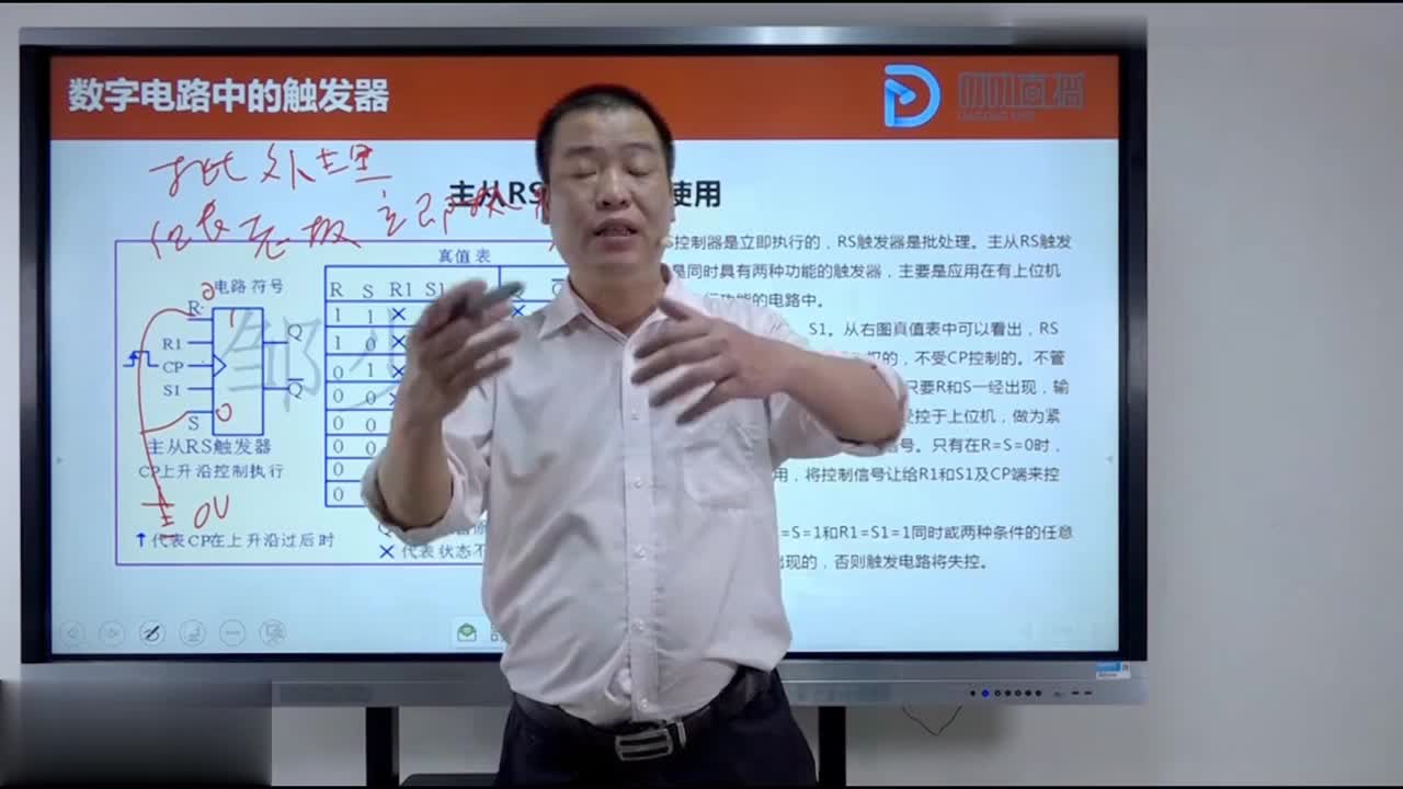 #硬聲創作季 #變頻器 電子技術與測量-05.10.數字電路中的觸發器-2