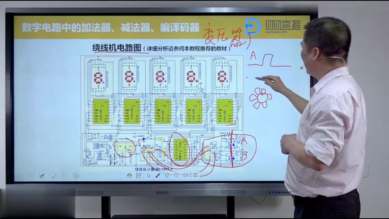 #硬聲創(chuàng)作季 #變頻器 電子技術(shù)與測量-05.13.數(shù)字電路中的加法器、減法器、編譯碼器-2