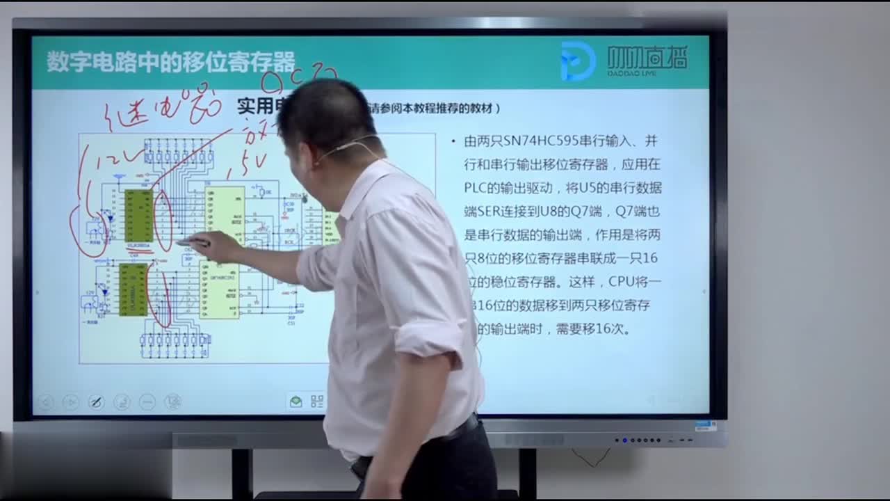 #硬聲創(chuàng)作季 #變頻器 電子技術與測量-05.12.數(shù)字電路中的移位寄存器-2