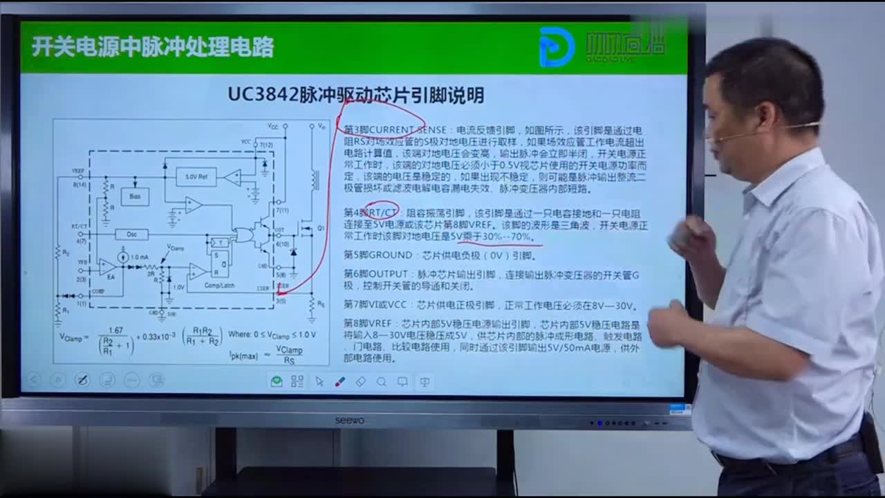 #硬声创作季 #开关电源 开关电源电路结构-05.开关电源中的脉冲处理电路(2)-2