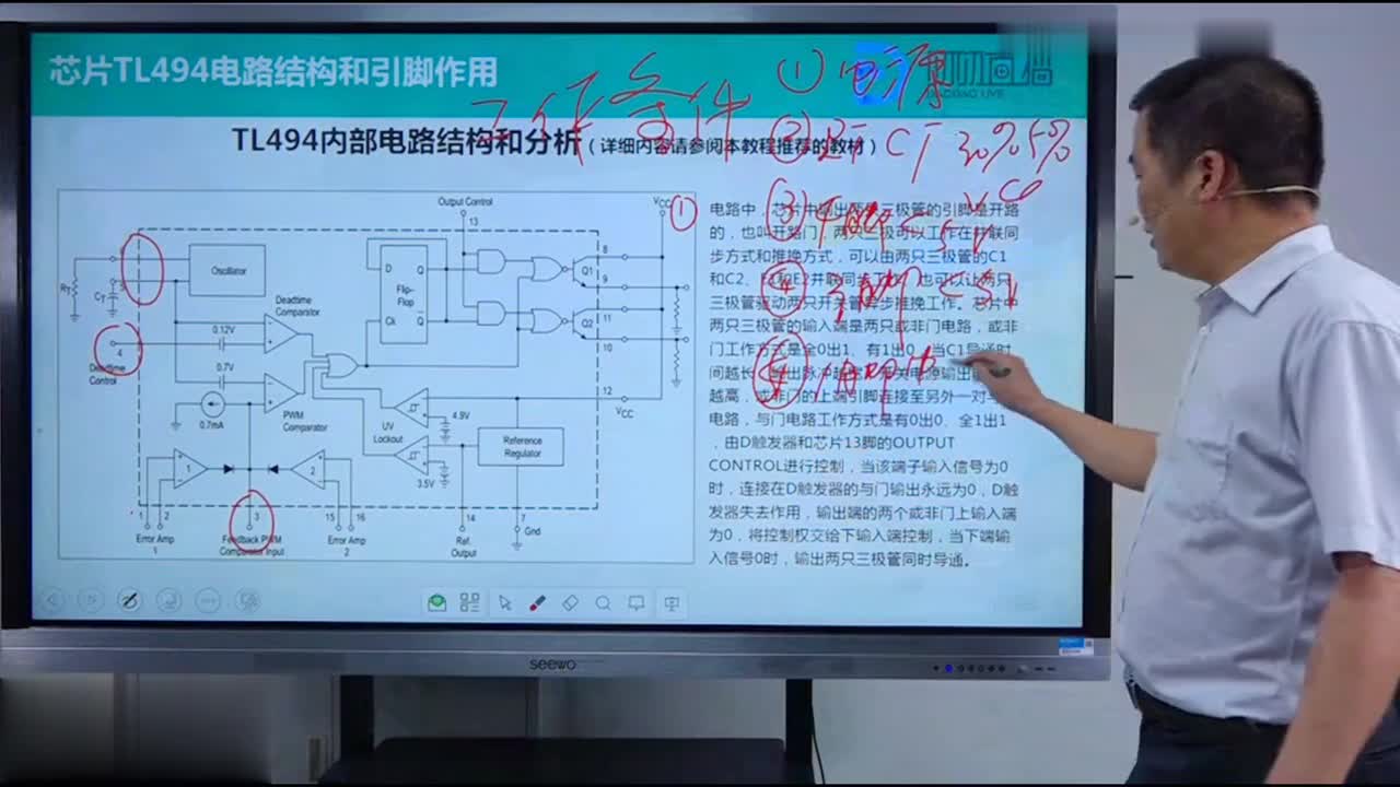 #硬聲創(chuàng)作季 #開(kāi)關(guān)電源 開(kāi)關(guān)電源電路結(jié)構(gòu)-06.芯片TL494電路結(jié)構(gòu)和引腳作用-3