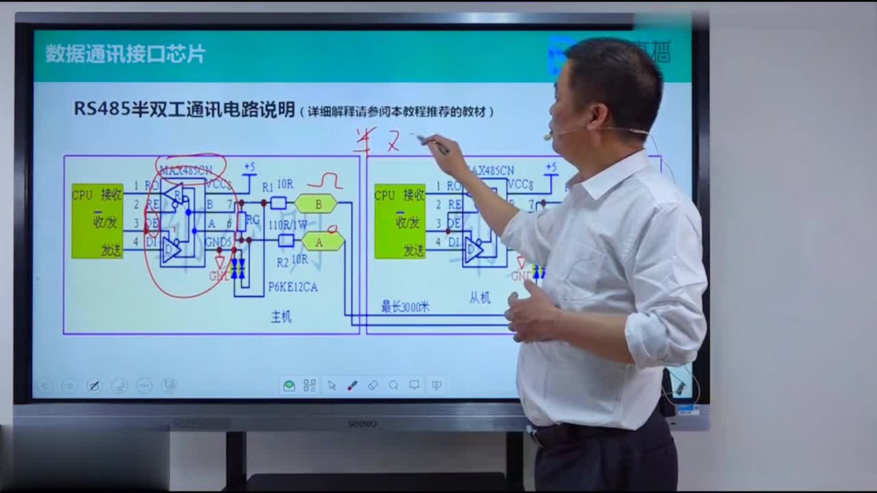 #硬声创作季 #变频器 电子技术与测量-07.11.数据通讯接口-2