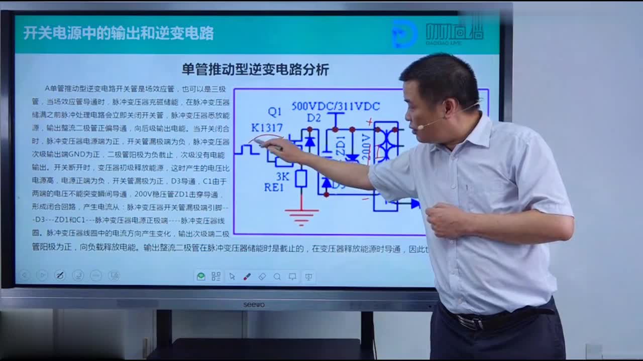 #硬声创作季 #开关电源 开关电源电路结构-03.开关电源中的输出和逆变电路-2