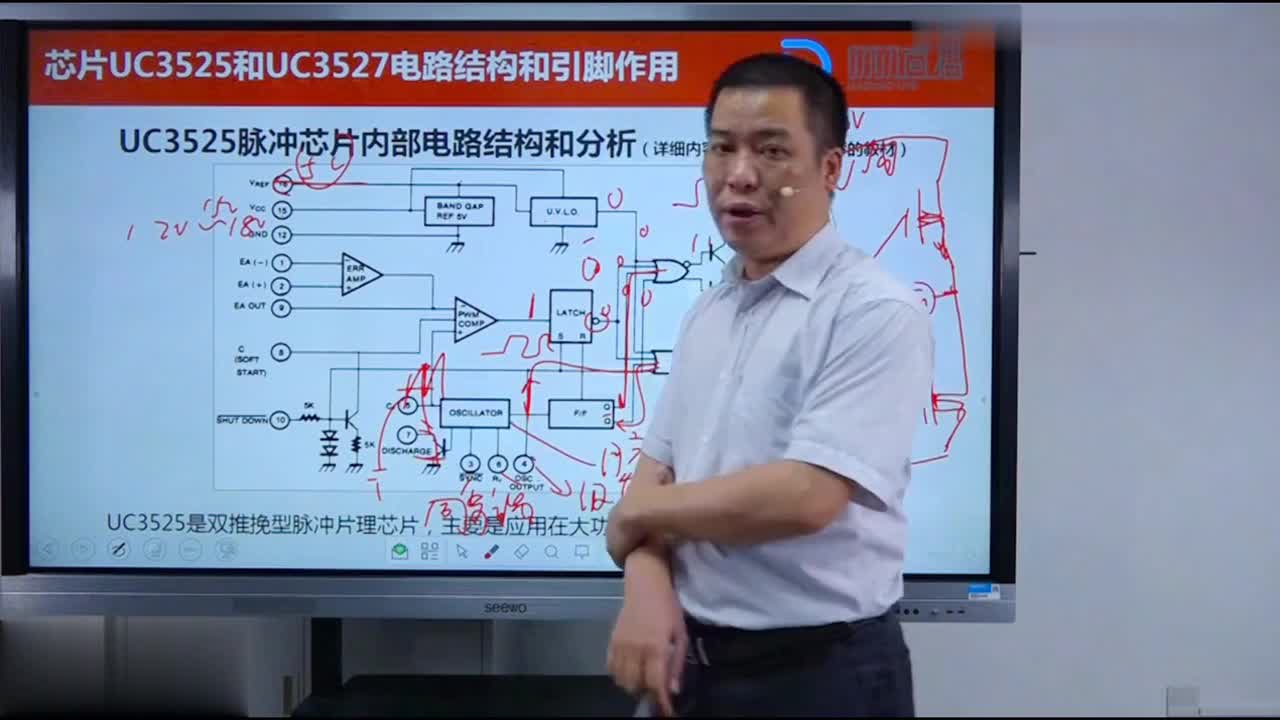 #硬声创作季 #开关电源 开关电源电路结构-08.芯片UC3525和UC3527电路结构和引脚作用-2