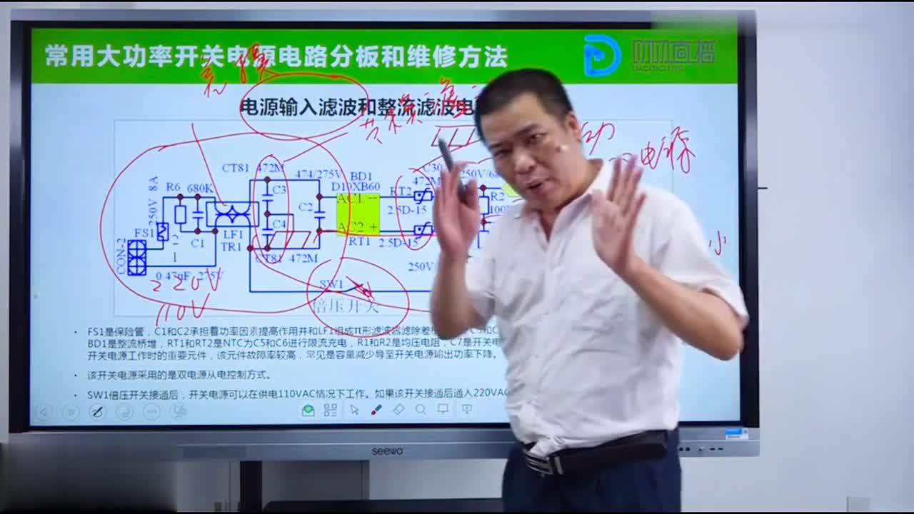 #硬声创作季 #开关电源 开关电源电路结构-20.常用大功率开关电源电路分析和维修(1)-2