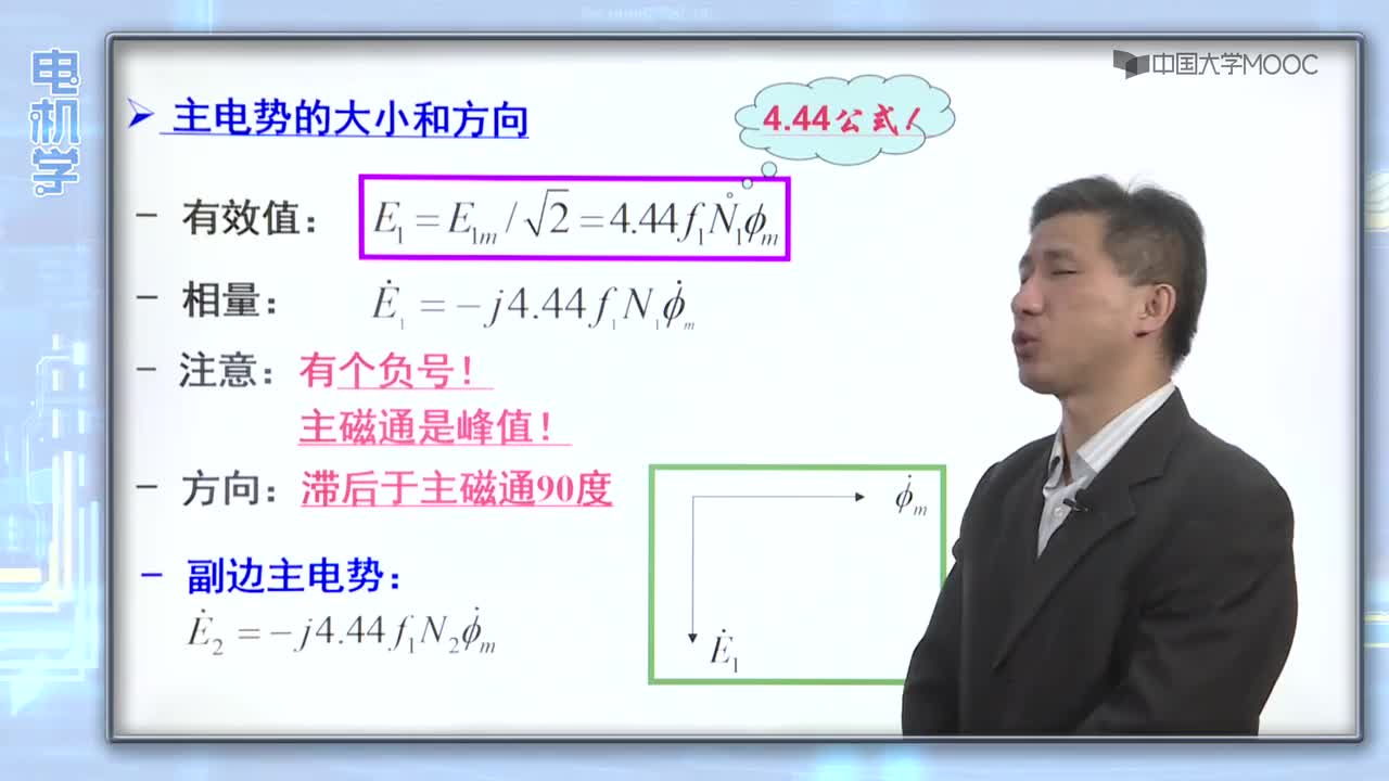 #硬声创作季 #电机学 电机学-02.03 变压器空载运行时的方程式-2