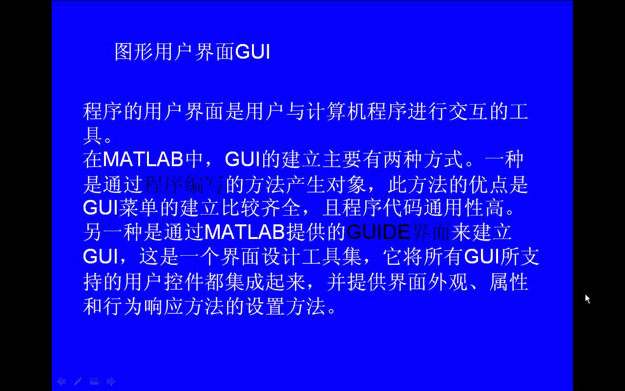 #matlab 图形用户界面GUI函数dialog