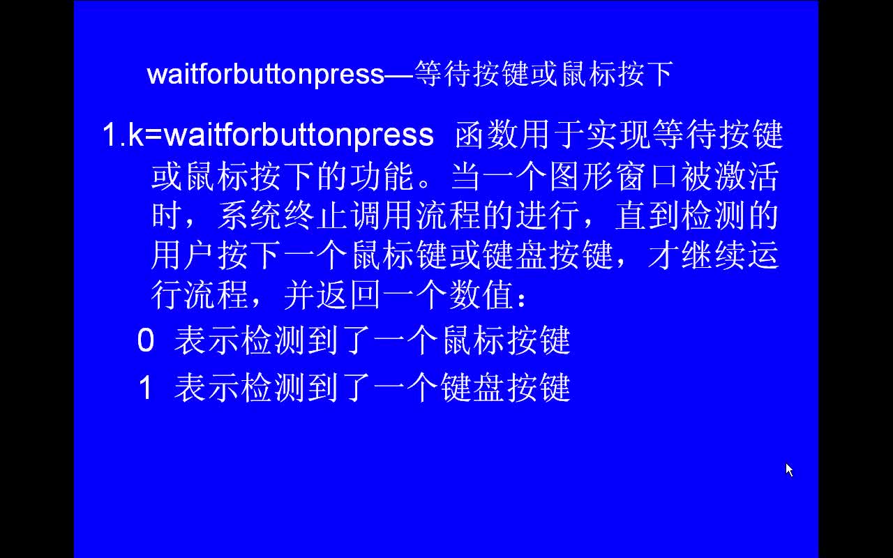 #matlab 圖形用戶界面GUI函數dragrect waitforbuttonpress