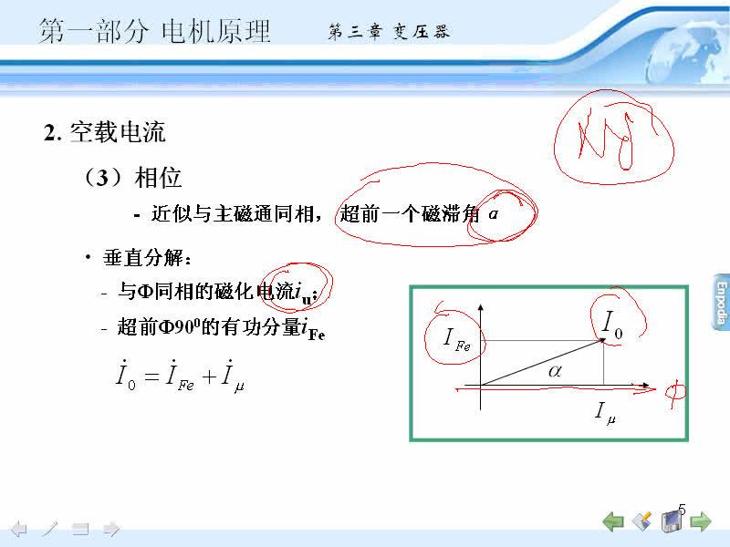 #硬聲創(chuàng)作季 #電機(jī)與拖動 電機(jī)與拖動-03.02變壓器的空載運行,變壓器的負(fù)載運行-2