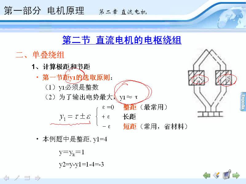 #硬聲創(chuàng)作季 #電機(jī)與拖動(dòng) 電機(jī)與拖動(dòng)-02.02直流電機(jī)的電樞繞組-3
