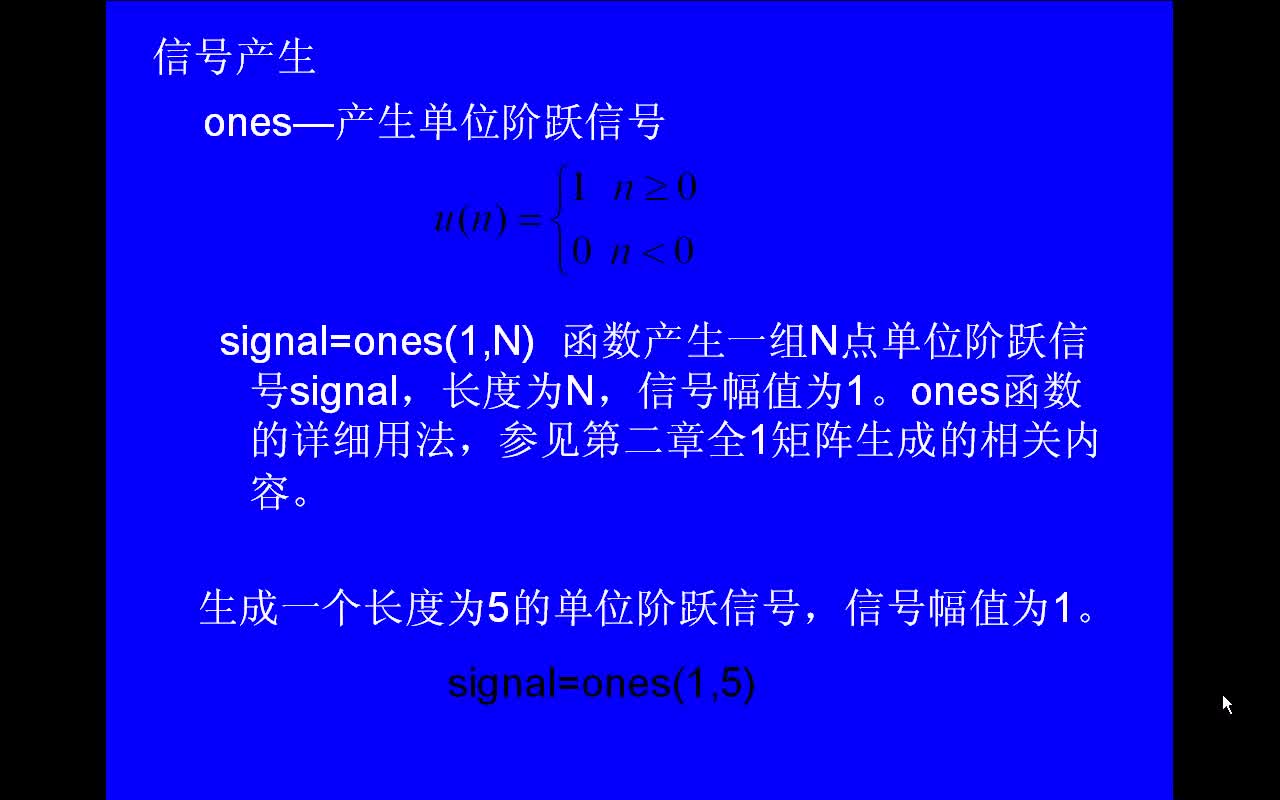 #matlab 信號處理函數(shù)信號產(chǎn)生 第1部分