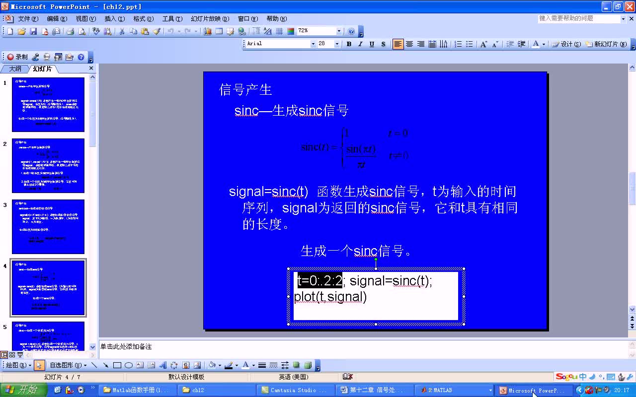 #matlab 信號(hào)處理函數(shù)信號(hào)產(chǎn)生 第2部分 