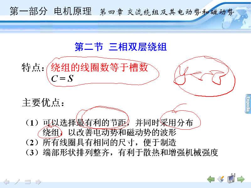 #硬聲創(chuàng)作季 #電機(jī)與拖動(dòng) 電機(jī)與拖動(dòng)-04.01交流繞組的構(gòu)成原則和分類,三相雙層繞組-3