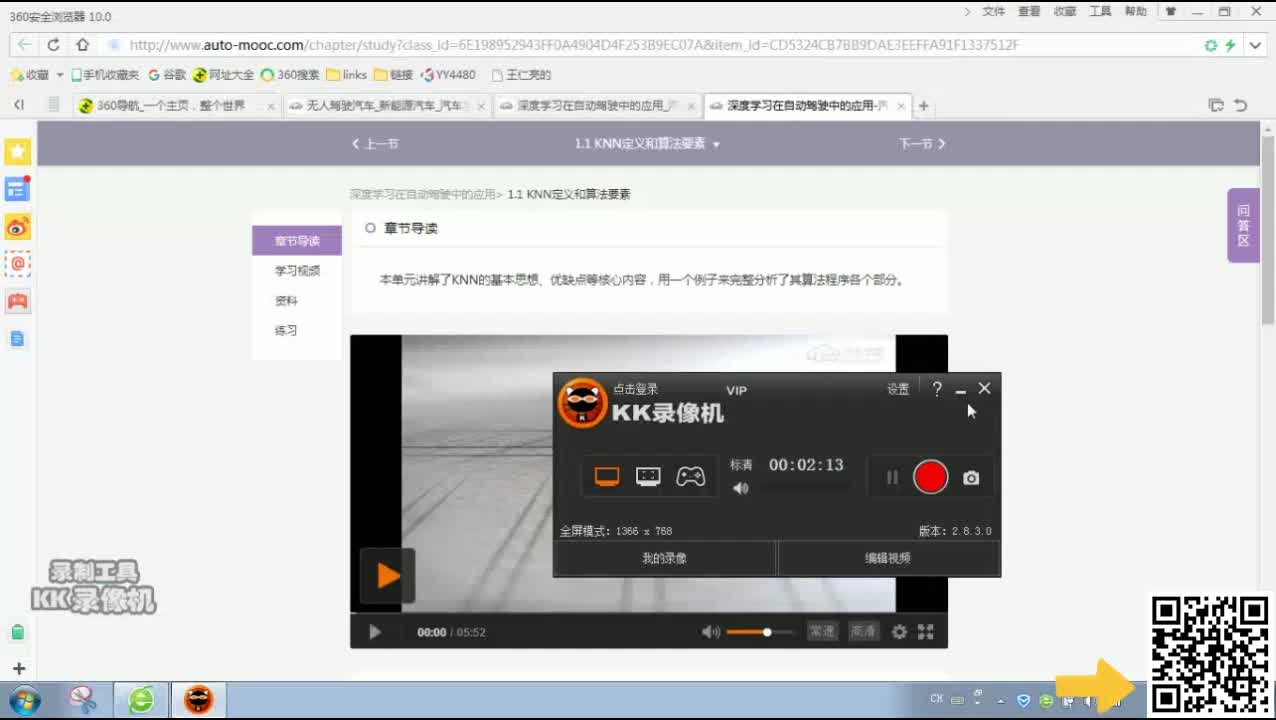 #硬聲創作季  利用深度學習搭建一個最簡單的無人駕駛系統：1.1 KNN定義和算法要素