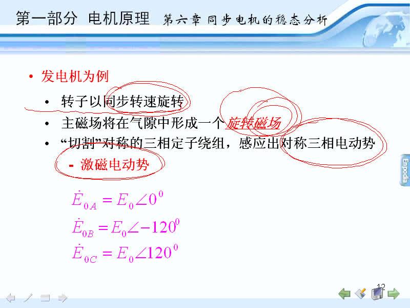 #硬聲創(chuàng)作季 #電機(jī)與拖動(dòng) 電機(jī)與拖動(dòng)-06.01同步電機(jī)的基本結(jié)構(gòu)和運(yùn)行狀態(tài),空載和負(fù)載時(shí)的磁場(chǎng)-3
