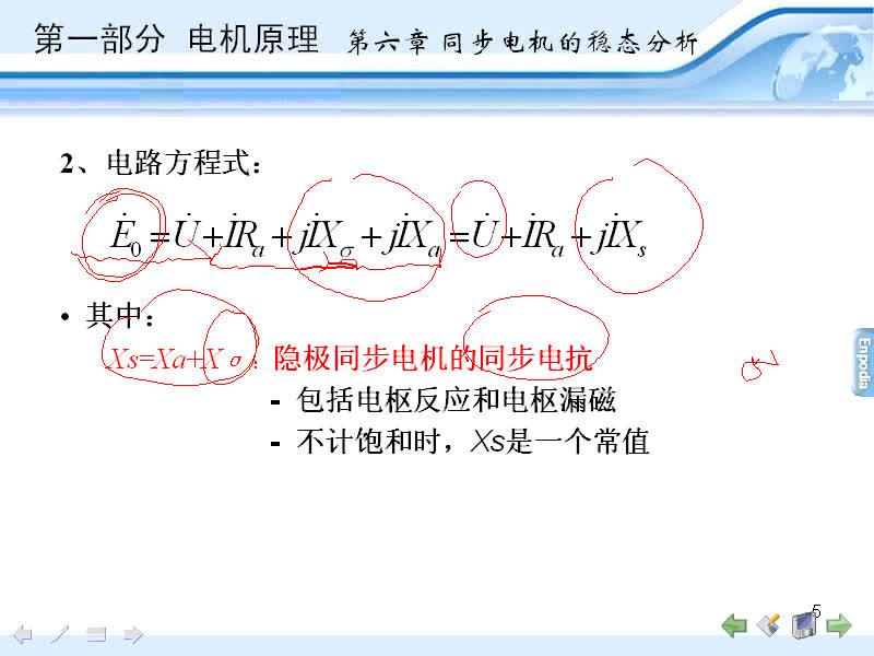 #硬聲創(chuàng)作季 #電機(jī)與拖動 電機(jī)與拖動-06.03隱極同步發(fā)電機(jī)的電壓方程,相量圖-2