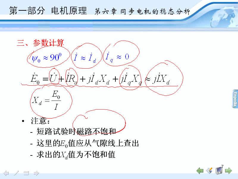 #硬聲創(chuàng)作季 #電機(jī)與拖動 電機(jī)與拖動-06.06同步電機(jī)參數(shù)的測定,同步發(fā)電機(jī)的運(yùn)行特性,其他問題-2
