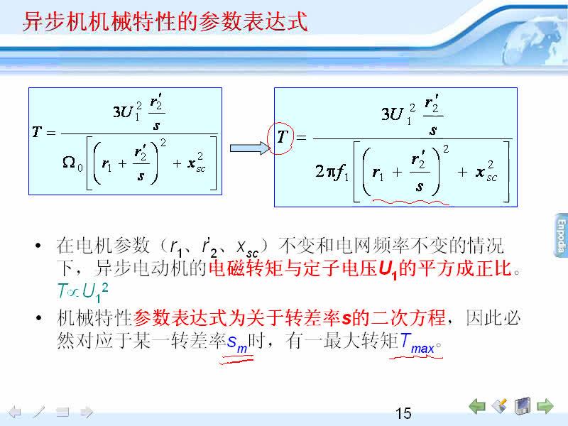 #硬聲創(chuàng)作季 #電機(jī)與拖動(dòng) 電機(jī)與拖動(dòng)-09.01異步電動(dòng)機(jī)的機(jī)械特性-4