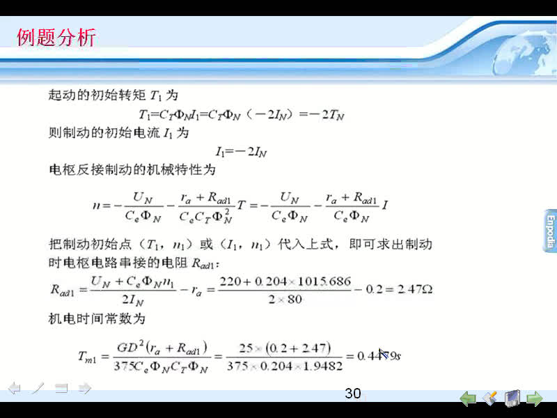 #硬聲創(chuàng)作季 #電機(jī)與拖動 電機(jī)與拖動-10.04直流他勵電動機(jī)機(jī)械過渡過程的分析計算-4