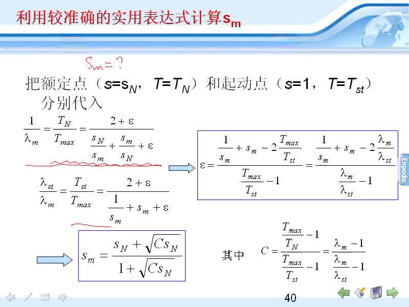 #硬聲創(chuàng)作季 #電機(jī)與拖動(dòng) 電機(jī)與拖動(dòng)-09.03異步電動(dòng)機(jī)固有機(jī)械特性的計(jì)算及繪制-3