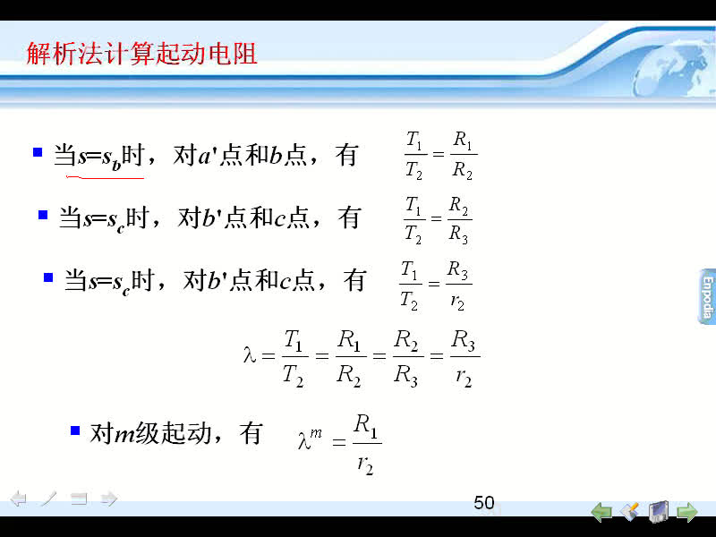 #硬聲創(chuàng)作季 #電機(jī)與拖動(dòng) 電機(jī)與拖動(dòng)-09.06繞線式異步電動(dòng)機(jī)的起動(dòng)方法-3
