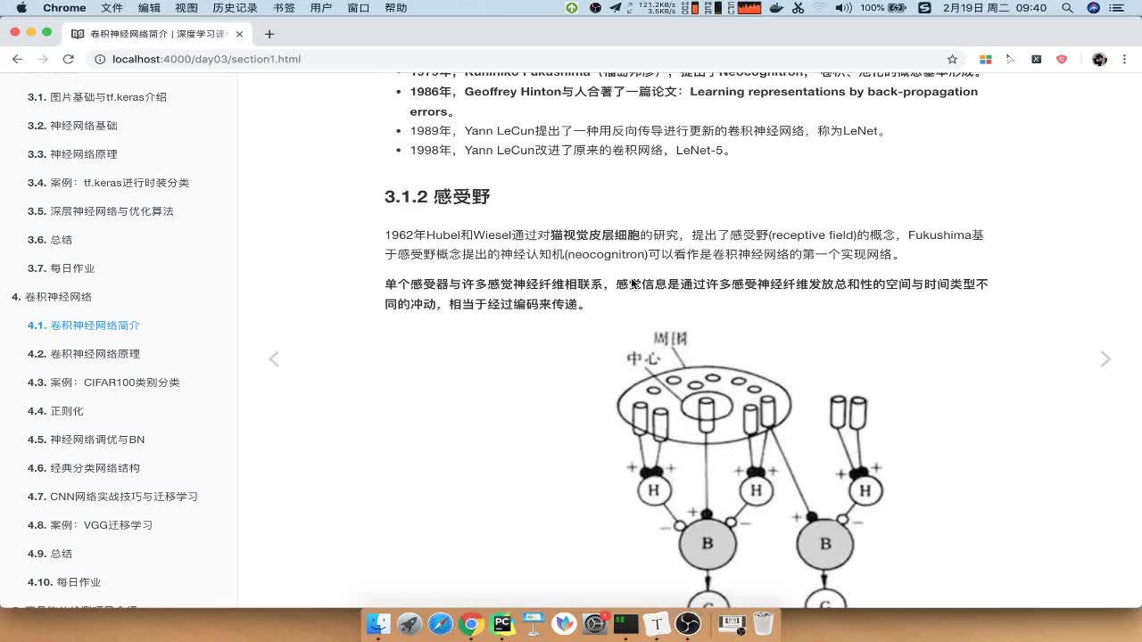 #硬聲創作季  深度學習計算機視覺教程：3 卷積網絡三個組成