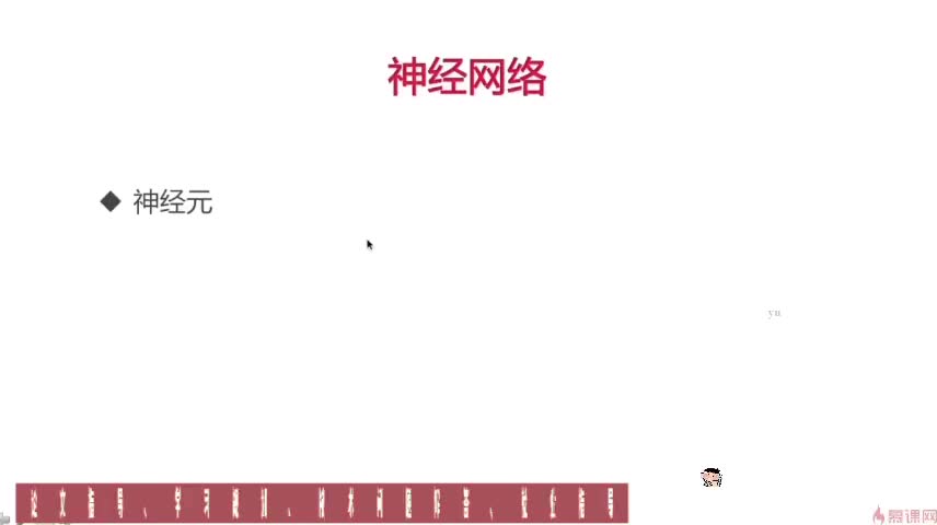 #硬声创作季  深度学习入门教程框架、算法、应用：2. 2-2 神经元-逻辑斯底回归模型