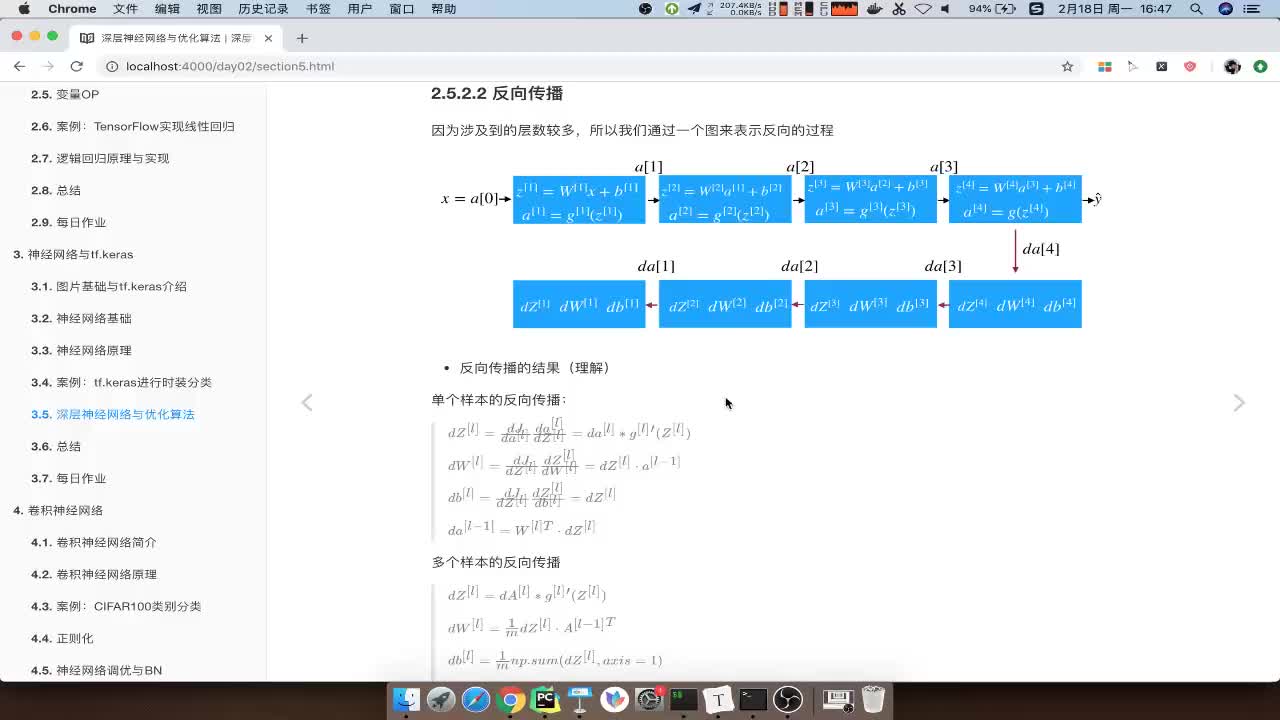 #硬声创作季  深度学习计算机视觉教程：16 参数与超参数