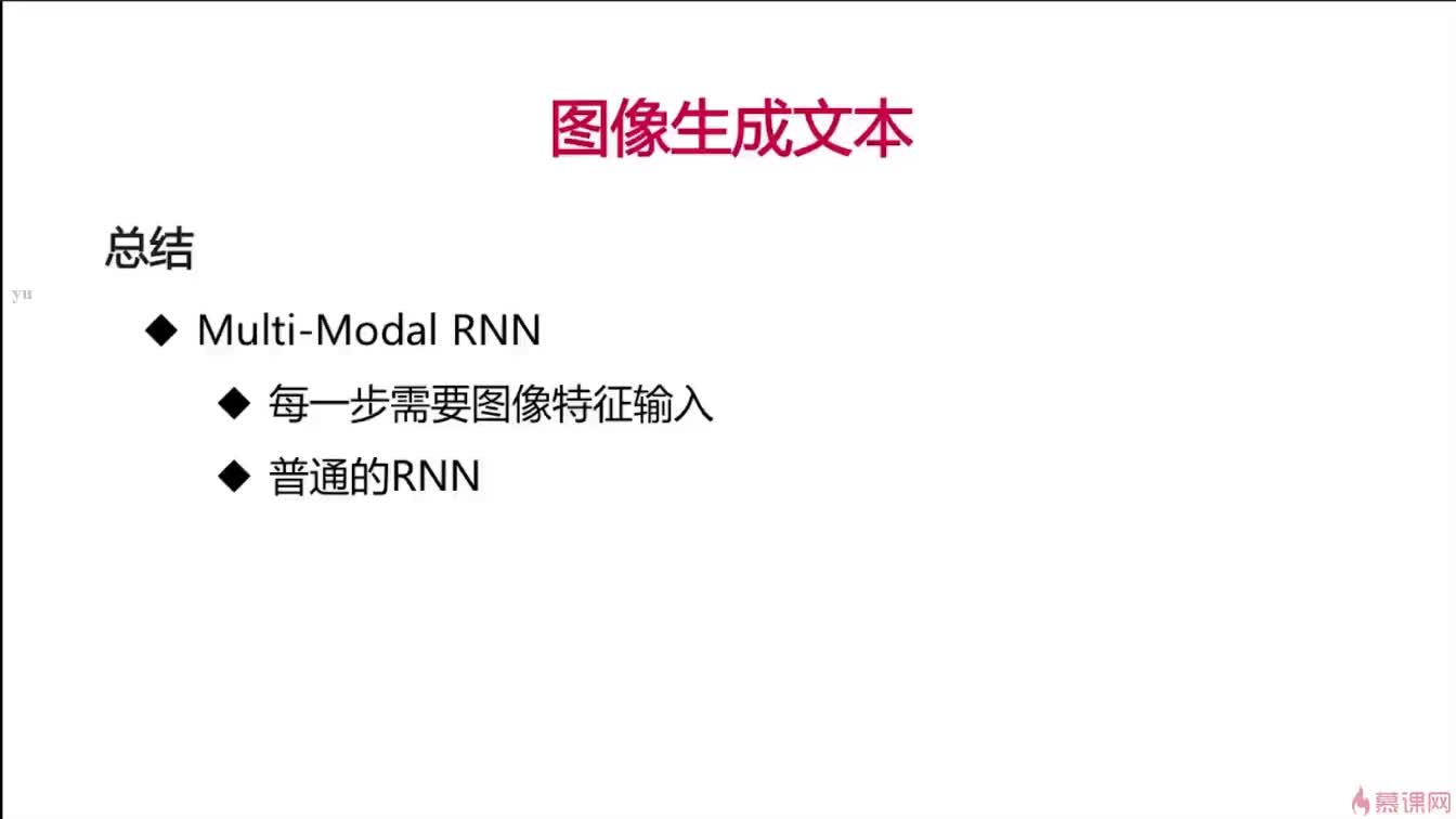 #硬聲創(chuàng)作季  神經(jīng)網(wǎng)絡(luò)CNN，RNN，GAN，LSTM：68. 8-8 圖像生成文本模型對(duì)比與總結(jié)