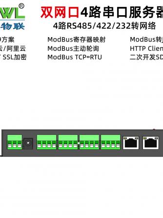 RS232,总线/接口技术,RS485总线