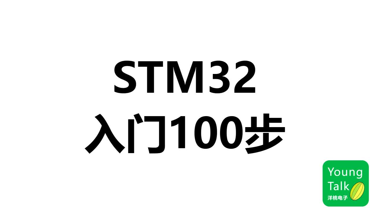 #硬声创作季  STM32入门不迷路：第78步）阵列键盘驱动程序分析