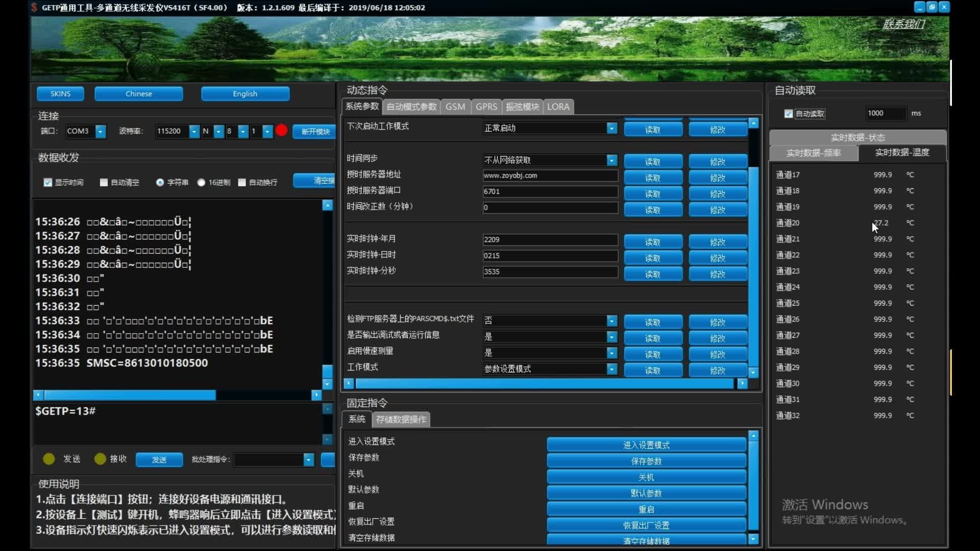 多通道VS無線采集采發(fā)儀如何使用DST For VSxxx軟件導(dǎo)出數(shù)據(jù)# #產(chǎn)品方案 