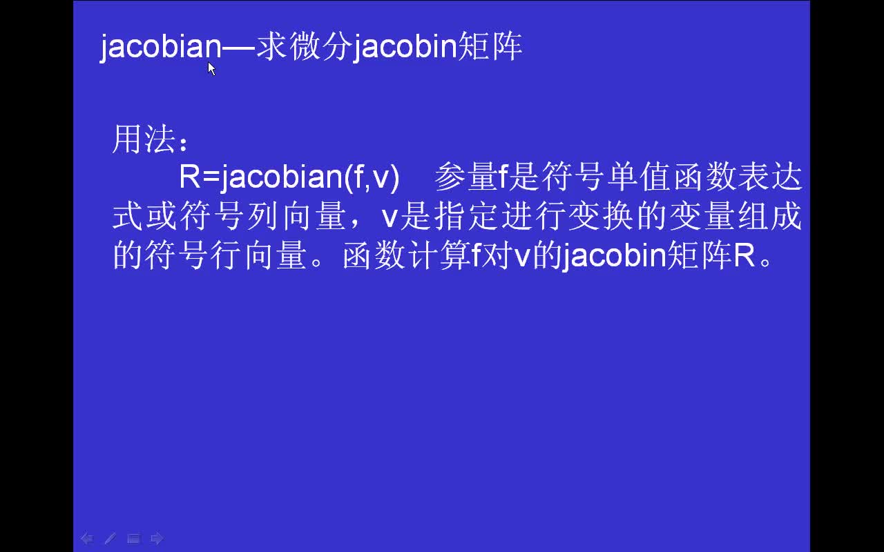 #matlab jacobian-求微分 jacobin矩阵