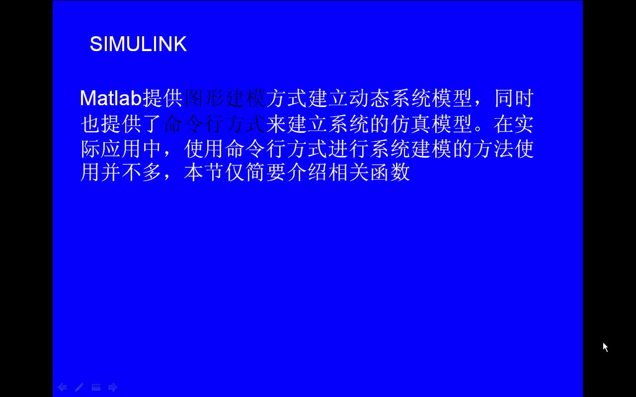 #matlab simulink仿真函数simulink建模命令