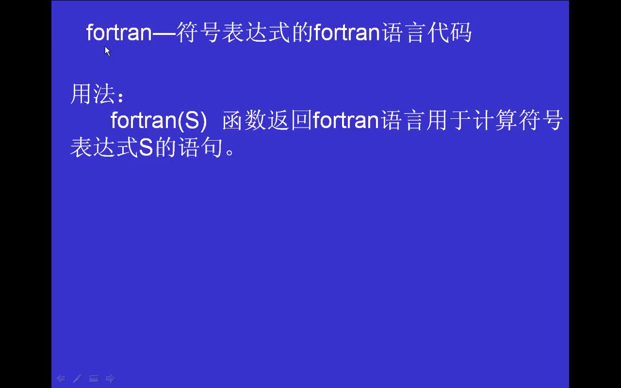 #matlab fortran-符号表达式的fortran语言代码