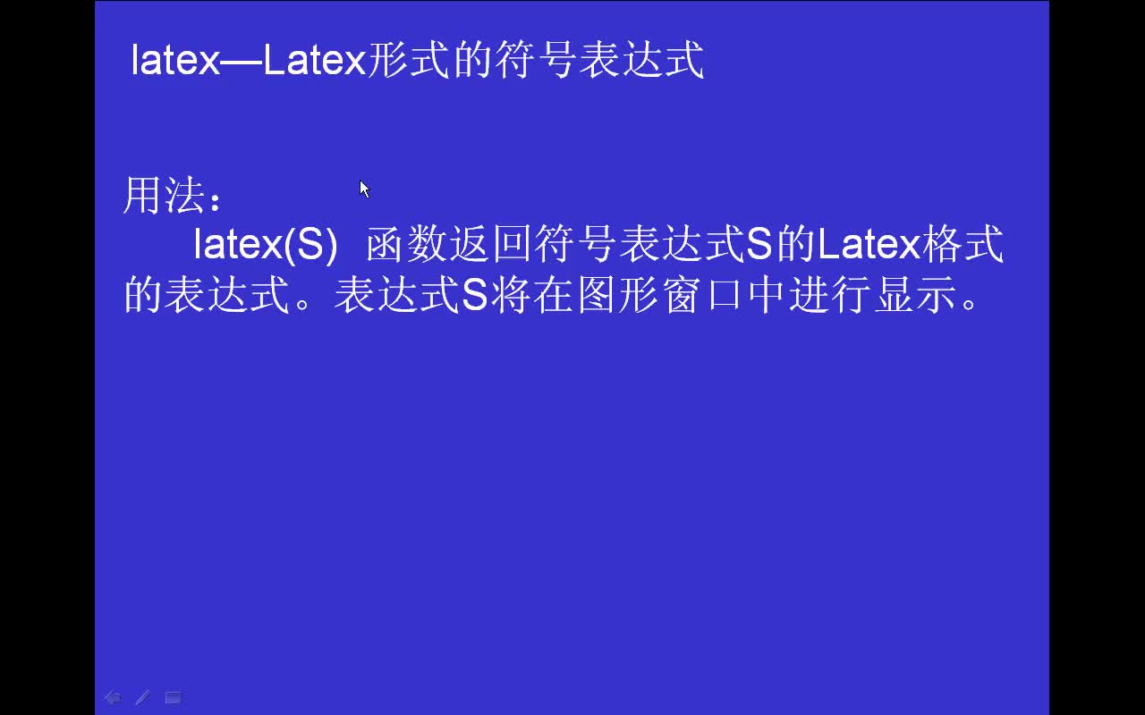 #matlab latex-latex形式的符号表达式