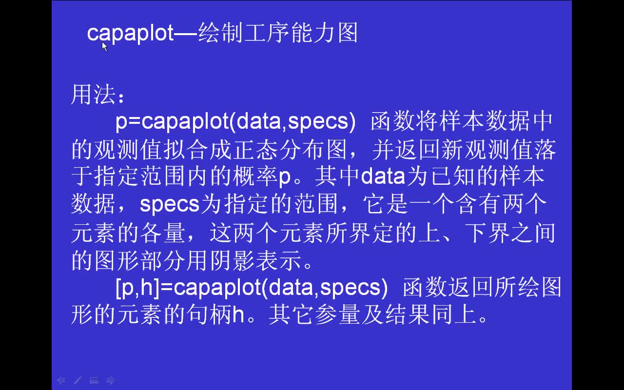 #matlab capaplot-绘制工序能力图