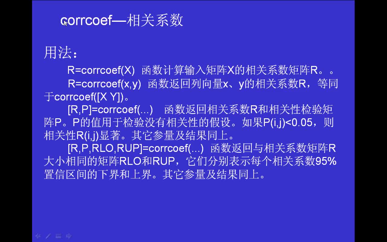 #matlab corrcoef-相关系数