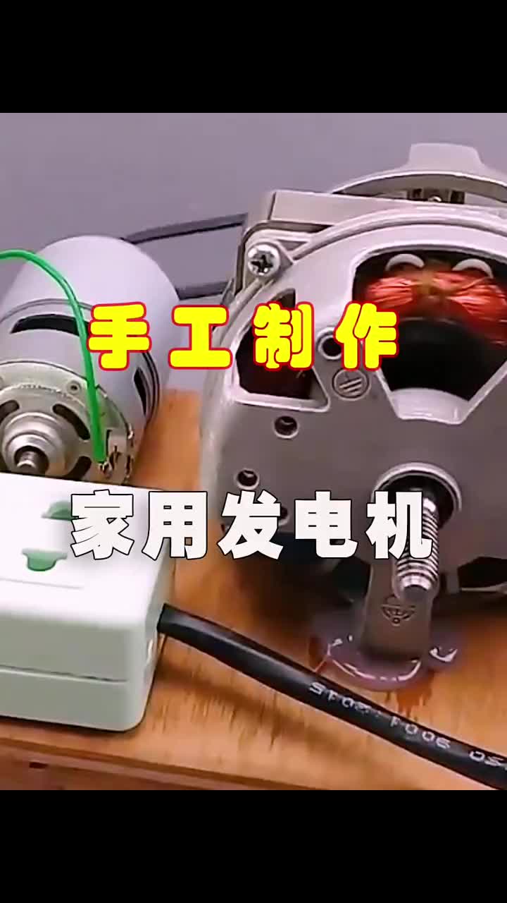 废旧的风扇制作发电机，4000W #手工制作  #发电机 #硬声创作季 