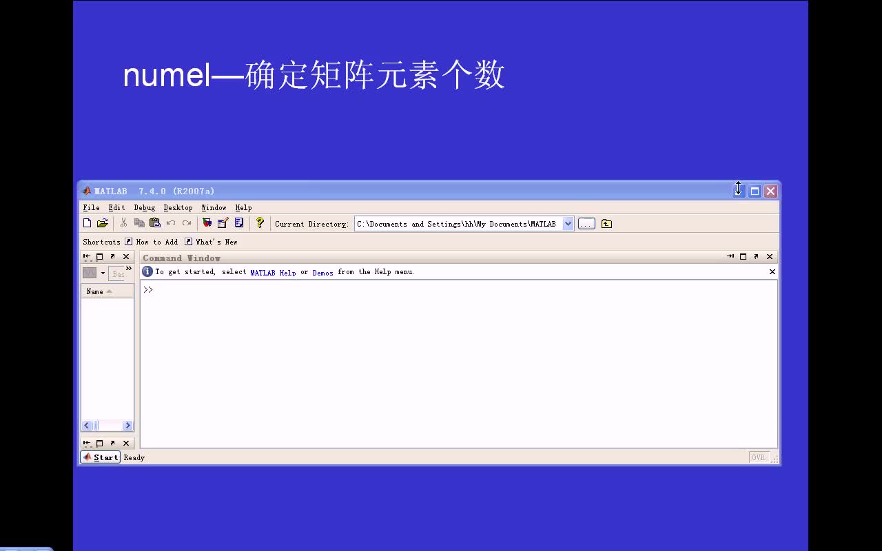 #matlab numel-确定矩阵元素个数