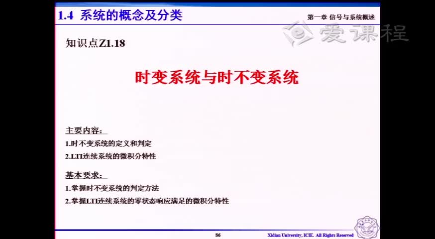 #硬聲創(chuàng)作季  信號與系統(tǒng) ：[1.3.5]--V1.18時變系統(tǒng)與時不變系統(tǒng)