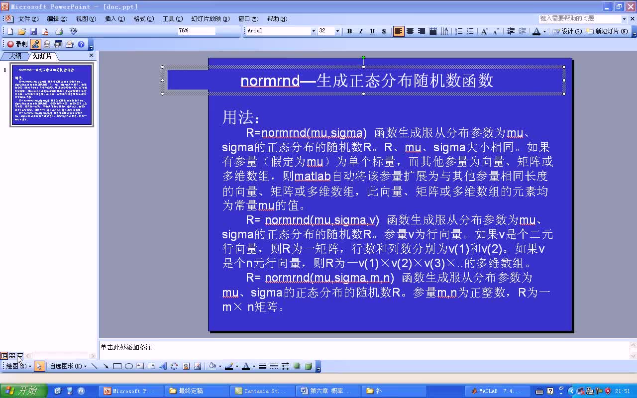 #matlab normrnd-生成正态分布随机数函数