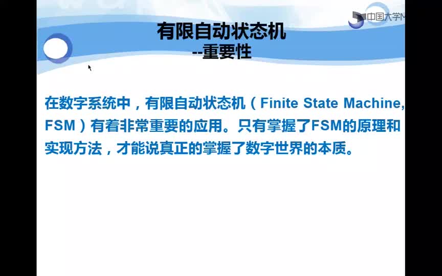 #硬聲創(chuàng)作季 #EDA EDA原理及應(yīng)用-02.04 有限自動(dòng)狀態(tài)機(jī)-1