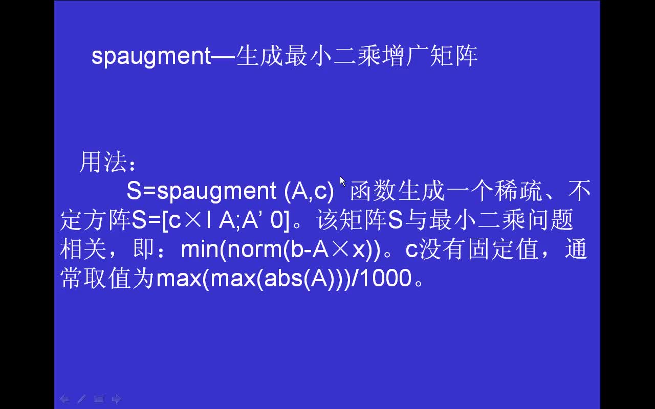 #matlab spaugment-生成最小二乘增广矩阵