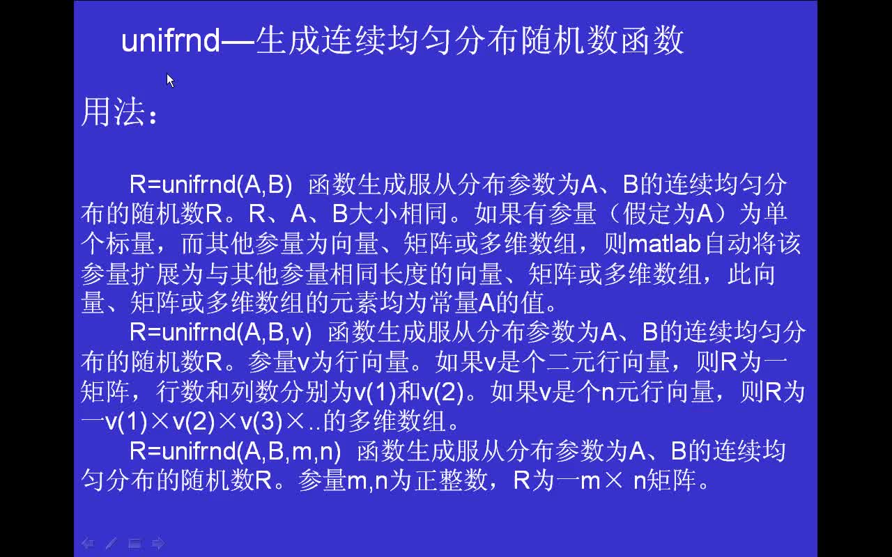 #matlab unifrnd-生成连续均匀分布随机数函数