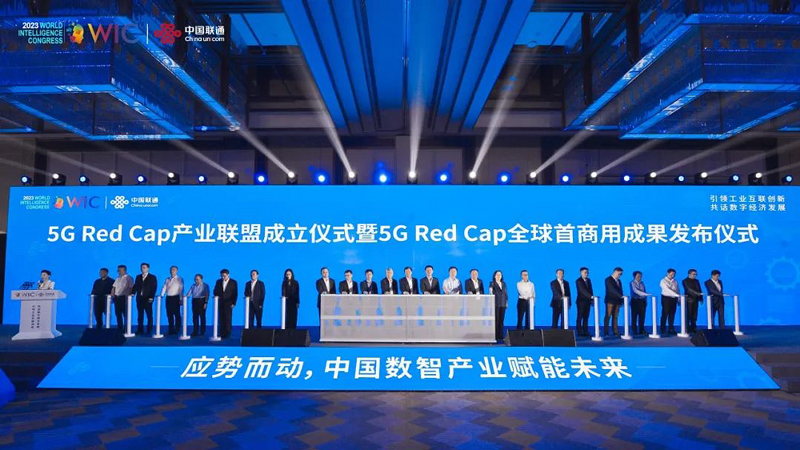 广和通市场副总裁朱涛（右2）出席5G RedCap产业联盟发布仪式