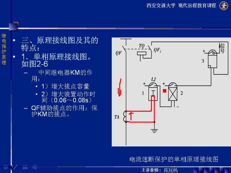 #硬聲創作季 #電力系統 繼電保護原理-02.01.02電流速斷保護-4